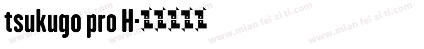 tsukugo pro H字体转换